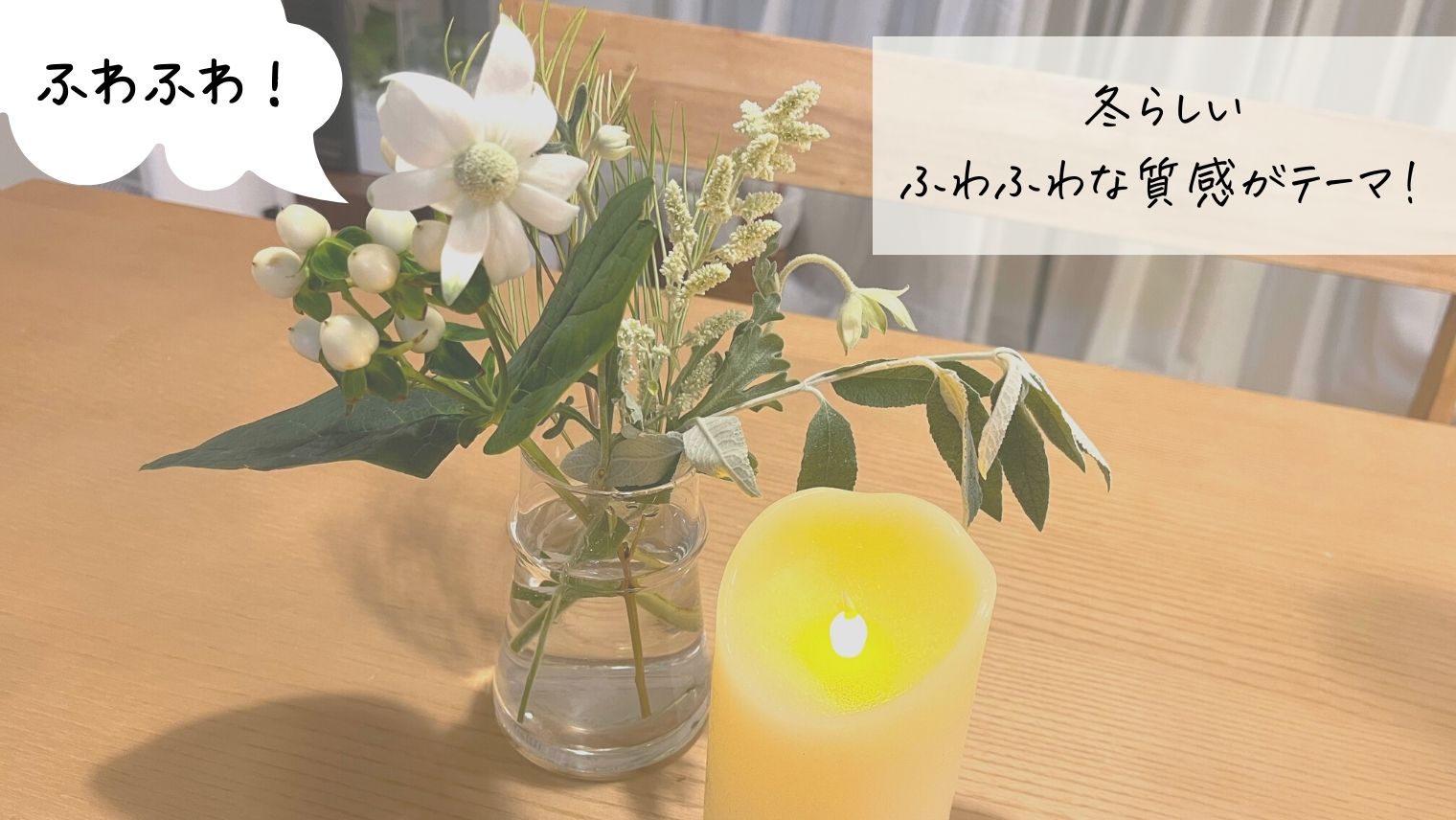 LIFFT定期便ライト_ふわふわなお花